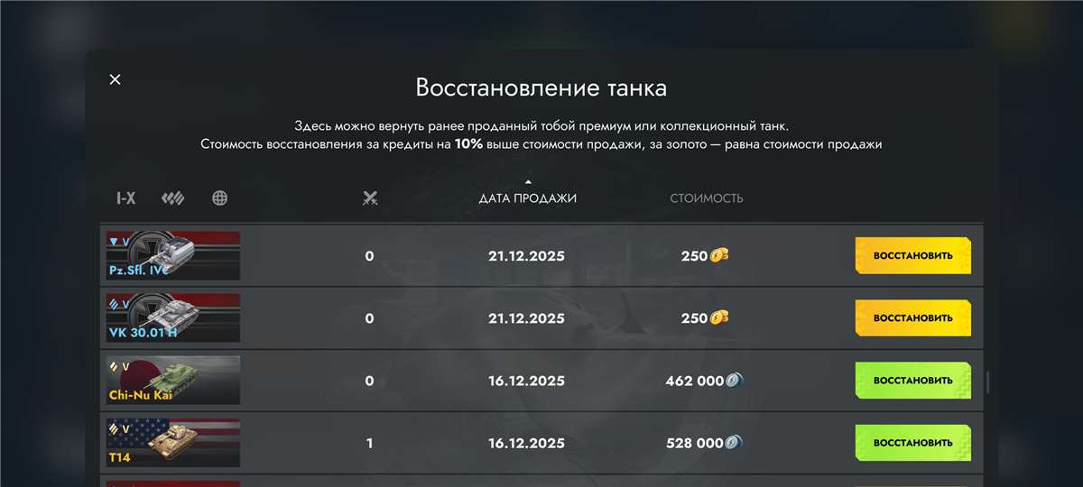 продажа аккаунта к игре Tanks Blitz, WoT(Lesta, WG)